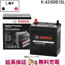 K-42 60B19L バッテリー アイドリングストップ車 BOSCH ボッシュ ハイテックプレミアム 互換 K-42 36B19L 38B19L 40B19L 42B19L 44B19L 50B19L 55B19L 60B19L ニッサン デイズ 5BA-B46W 5BA-B43W