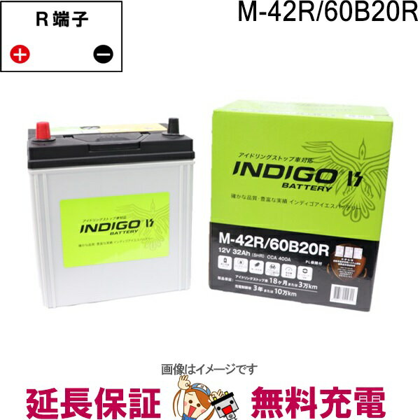 【先着20名★12/3（20時〜）最大2000円OFFクーポン】M-42R / 60B20R 自動車 バッテリー インディゴ アイドリングストップ車用 互換 40B20L 44B20L 互換 M42R B20R