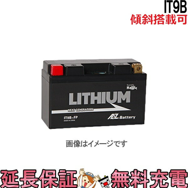 楽天市場】azリチウムイオンバッテリー 9b-fpの通販 楽天市場】azリチウムイオンバッテリー 9b-fpの通販
