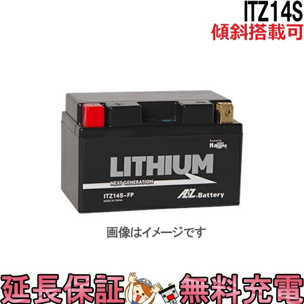 傾斜搭載 OK ITZ14S-FP リチウム バッテリー バイク 二輪 AZ 互換 YTZ12S YTZ14S ノーベル化学賞 吉野 彰 リチウムの仕組みを開発