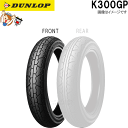 【先着30名★6/3(20時〜)最大1000円OFFクーポン】ダンロップ K300GP フロント 110/90-18M/C 61V TL チューブレス オンロー...