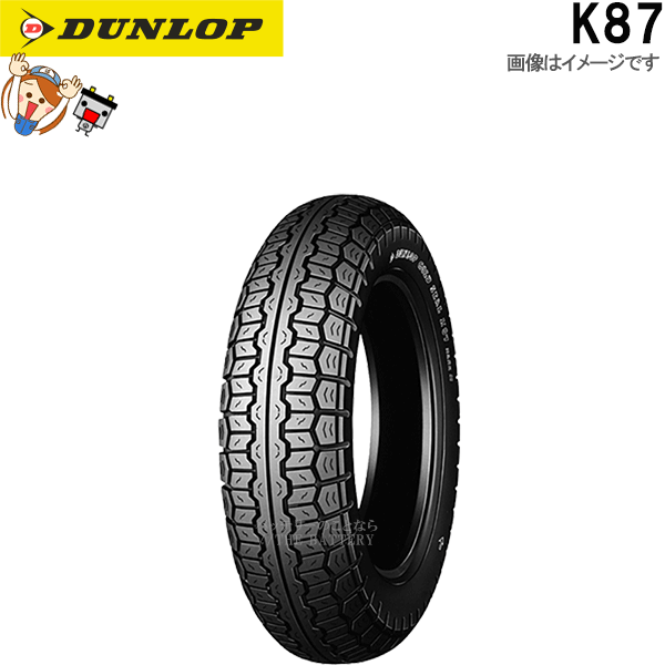 【6/25（24時間限定）見逃し厳禁★ポイント5倍祭】ダンロップ K87 リア 3.50S18 4PR WT チューブタイヤ オンロード バイアス タイヤ