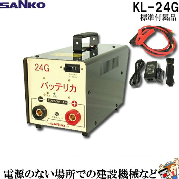 KL-24GҥХåƥꥫG꡼SANKORCP