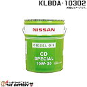 エンジンオイル 日産純正 KLBDA-10302 CD 10W-30 ディーゼルオイルスペシャル 20L