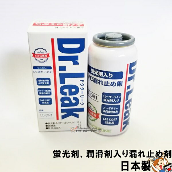 R12 エアコンガス 漏れ止め みんな探してる人気モノ R12 エアコンガス 漏れ止め 車 バイク R12 エアコンガス 漏れ止め みんな探してる人気モノ R12 エアコンガス 漏れ止め 車 バイク