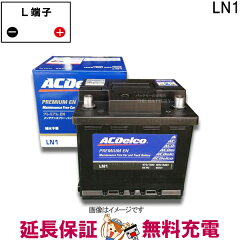 https://thumbnail.image.rakuten.co.jp/@0_mall/thebattery/cabinet/ln1.jpg