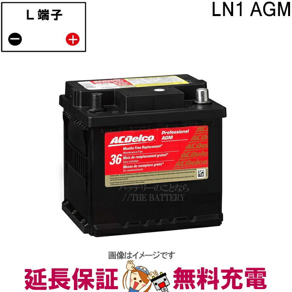 LN1 AGM ACデルコ 自動車 バッテリー CH-Rハイブリッド プリウス50系 互換 54459 54465 52-21H PSI-4C SL-4C EPX50