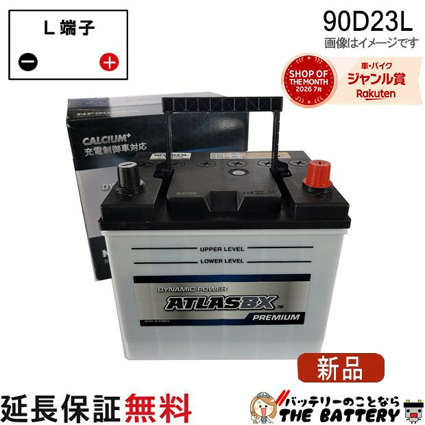 楽天市場】90d23l バッテリー（バッテリー｜車用品）：車用品・バイク