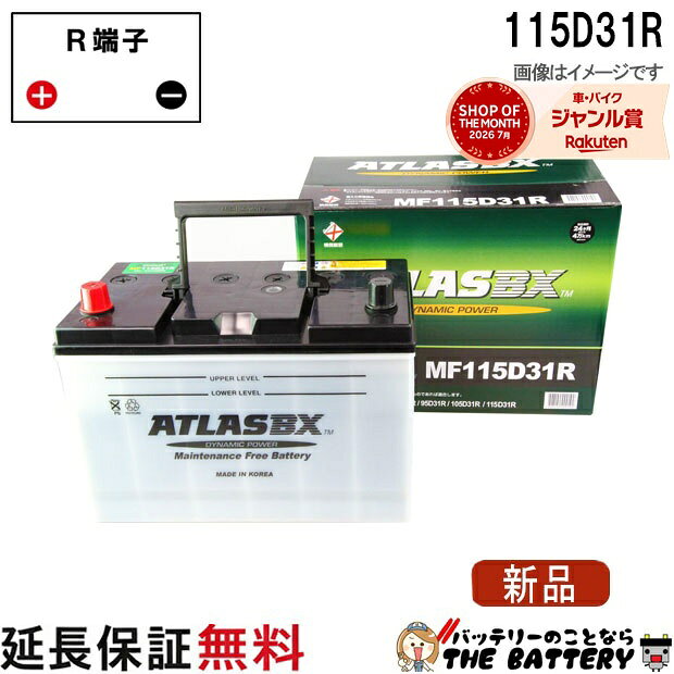 楽天市場】バッテリー 115D31Rの通販