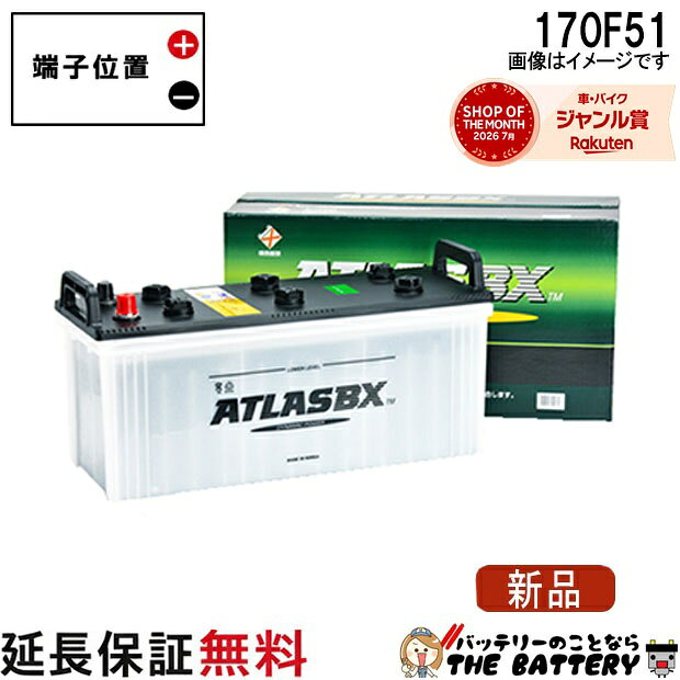 楽天市場】バッテリー 170 f51の通販