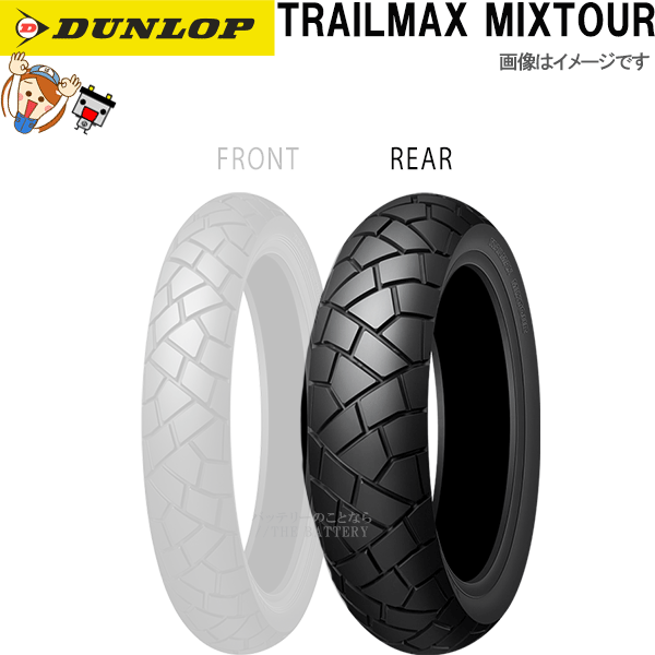 ダンロップ MIXTOUR リア 150/70R17M/C 69V TL チューブレス オフロード タイヤ