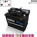84064 旧品番 84062自動車 バッテリー モル 交換 MOLL 欧州車 外車 X-TRA Charge