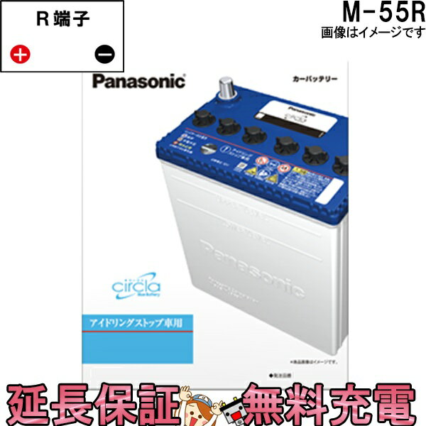 M-55R バッテリー アイドリングストップ 車 パナソニック サークラ軽 国産 軽自動車 軽四 M55R / CR