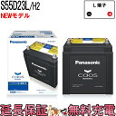 【7/20(24時間限定)見逃し厳禁★P5倍祭】S55D23L / H...(2)