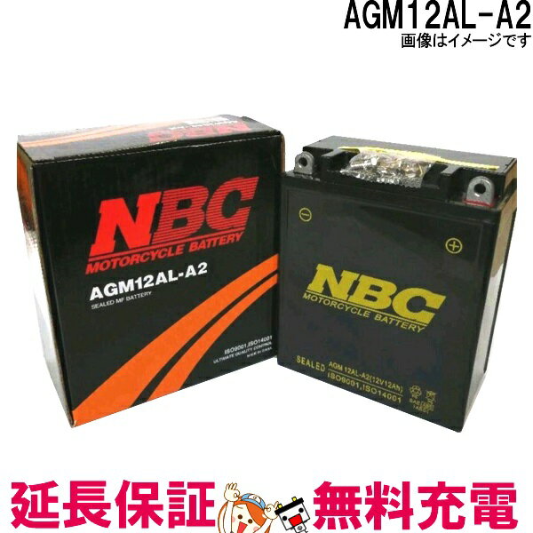 ߸ˤ AGM 12AL-A2 㵡 Хåƥ꡼ NBC漰 ɥ Ĺ̿ ߴ YB12AL-A2 FB12AL-A ۥ