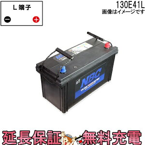 NBC130e41l自動車バッテリー
