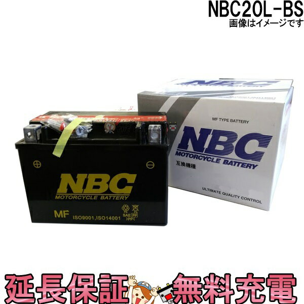 NBC 20L-BS 互換 YTX20L-BS バイク バッテ