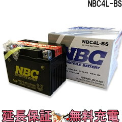 https://thumbnail.image.rakuten.co.jp/@0_mall/thebattery/cabinet/nbc_4l-bs.jpg