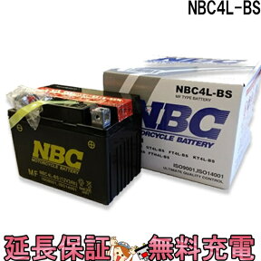 NBC 4L-BS 互換 GT4L-BS YT4L-BS FT4L-BS KT4L-5 バイク バッテリー スーパーDio / レッツ4 / スーパーカブ50 / アドレスV50 / 二輪用 原付 スクーター