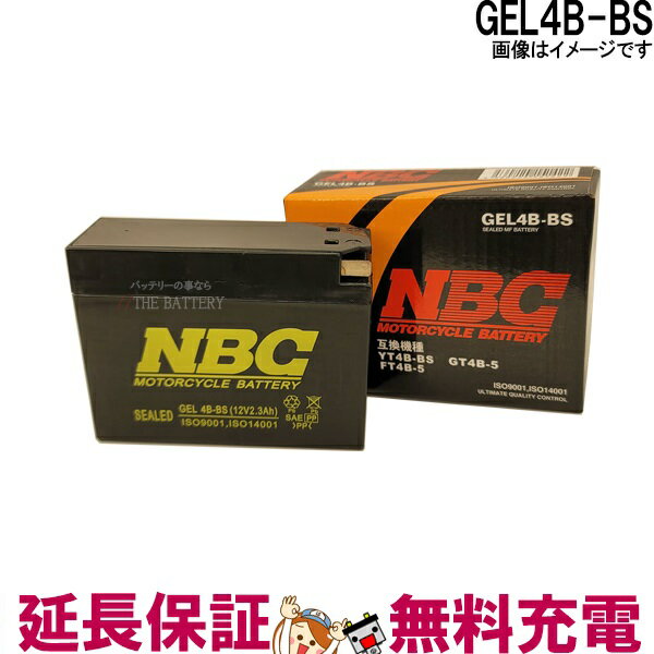 傾斜搭載 OK GEL4B-BS 互換 GT4B-5 YT4B-BS FT4B-5 バイク バッテリー 保証12ヶ月 ジョグ ジョグアプリオ レッツ2 NBC