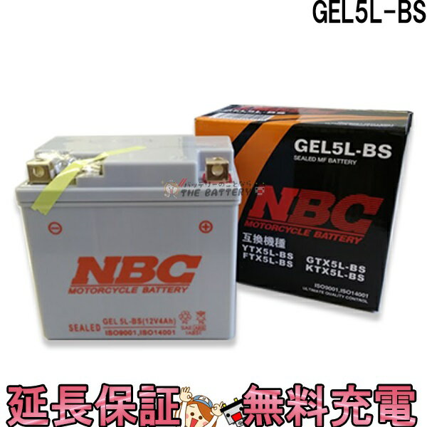 楽天市場】nbc バッテリーの通販 楽天市場】nbc バッテリーの通販