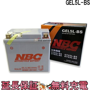 【先着10名★4/24（20時～）28時間限定!!最大1000円OFFクーポン】傾斜搭載 OK GEL5L-BS 互換 GTX5L-BS YTX5L-BS FTX5L-BS バイク バッテリー 保証12ヶ月 ギア ビーノ スペイシー100 アドレスV100 NBC