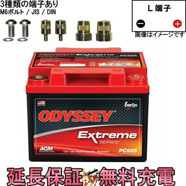 PC925 自動車 バッテリー ODYSSEY オデッセイ バッテリー スタンダード AGM28L