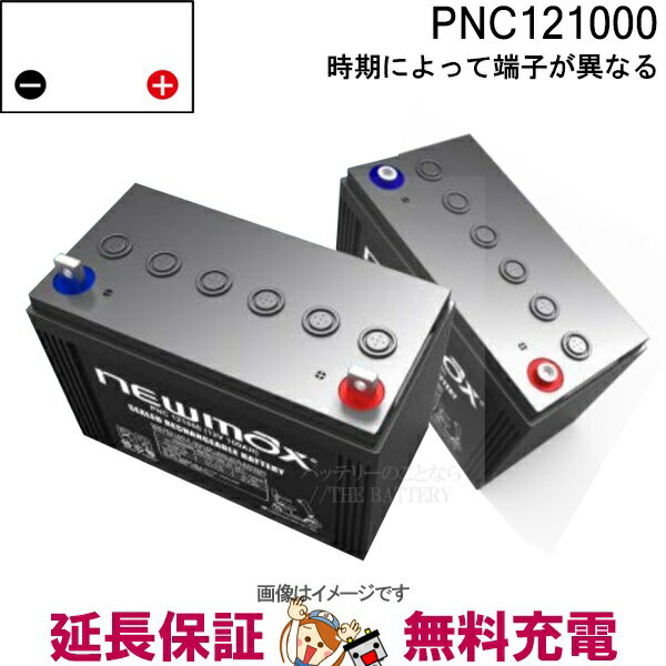 楽天バッテリーのことならTHE BATTERY【先着10名★5/25（土）24時間限定!!最大1000円OFFクーポン】PNC121000 電動車椅子 バッテリー シニアカー 電動カート サイクルバッテリー ニューマックス 互換 DC31 M31MF NP100-12 産業用 バッテリー