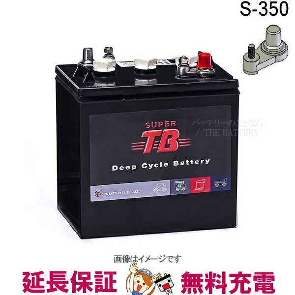 即納 最大半額 31dc 120hd 12ボルト スーパーtb ディープサイクル バッテリー 2021春夏 Munipacaran Gob Pe