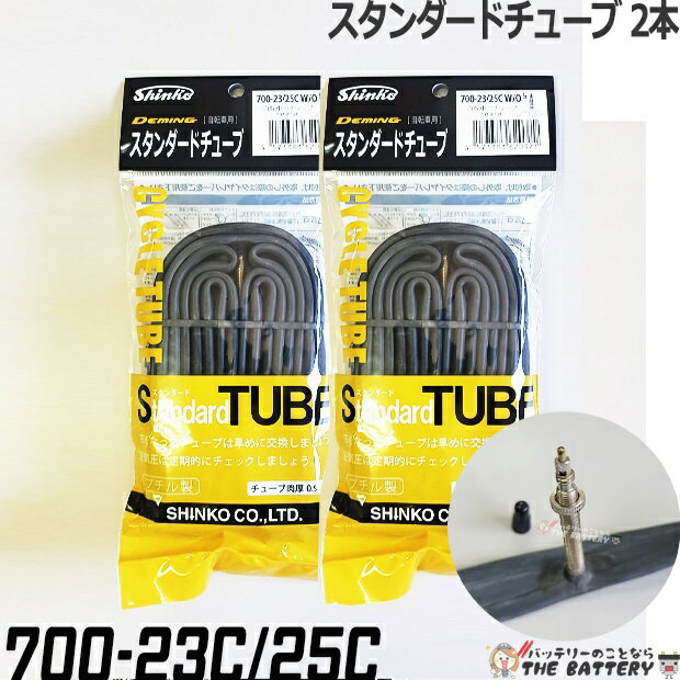 (2本セット)GORIX ゴリックス 自転車チューブ 仏式60mm ロードバイク [タイヤレバー付き] ブチルチューブ (700C 23/25C) (700C 28/32C)フレンチ (GX-FV60)