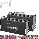 2個セット SEB130 LE L形端子 サイクルバッテリー ボルト締付端子 蓄電池 自家発電 GS YUASA ユアサ