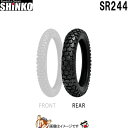 【先着20名★7/26(1時59分まで)最大1000円OFFクーポン】5.10-17 M/C 67S TT SR244 リア チューブタイヤ シンコー shin...