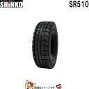 【7/20(24時間限定)見逃し厳禁★P5倍祭】130/70-8 42L TL SR510 リア チューブレス シンコー shinko タイヤ スクーター ミニ...