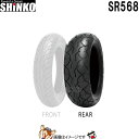 【7/20(24時間限定)見逃し厳禁★P5倍祭】130/70-12 62P TL SR568 リア チューブレス シンコー shinko タイヤ スクーター ミ...