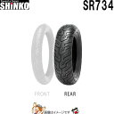 150/80-15 M/C 70S TL SR734 リア チューブレス シンコー shinko タイヤ アメリカン