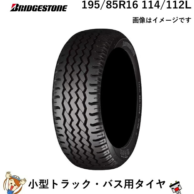 楽天市場】195/85 r16 ミックスの通販