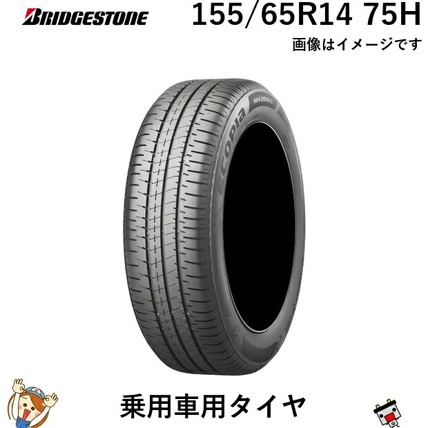 楽天市場】ブリヂストン 155／65R14（オールシーズンタイヤ｜タイヤ