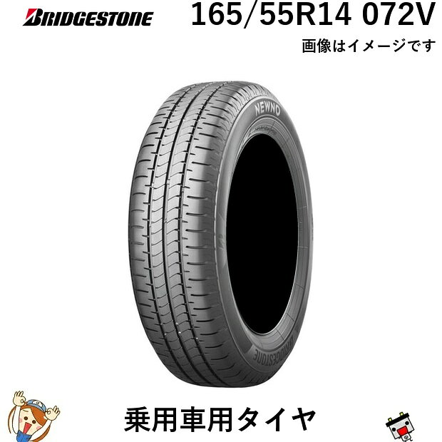 楽天市場】155/65R14（タイヤ幅（mm）165）（タイヤ｜タイヤ・ホイール