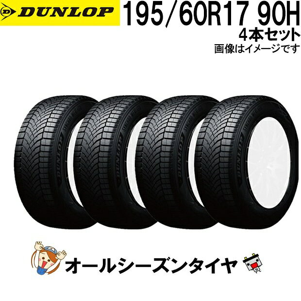 楽天市場】215/60r17 4本セット（タイヤ幅（mm）195）の通販