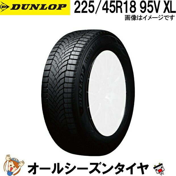 225/45R18 95V XL ダンロップ シンクロウェザー 1本 オールシーズンタイヤ DUNLOP SYNCHRO WEATHER 夏冬兼用 氷上性能 雪 冬用タイヤ 氷 雨 全天候対応