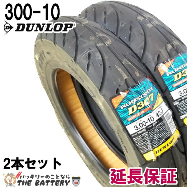 ڤڡ300-10DUNLOPD30742J塼֥쥹åѥ䣲ܥå