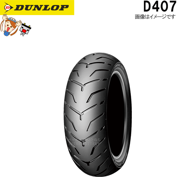楽天市場】190 60 17 ダンロップ(車用品|車用品・バイク用品 楽天市場】190 60 17 ダンロップ(車用品|車用品・バイク用品