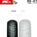 【6/25(24時間限定)見逃し厳禁★ポイント5倍祭】RX01 F 110/70-17 M/C 54S WT IRC オンロードバイアススポーツツーリング