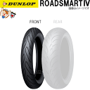ダンロップ ROADSMART4 フロント 120/70ZR18M/C (59W) TL チューブレス オンロード ラジアル タイヤ