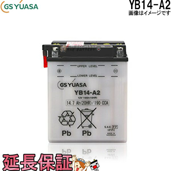 YB14-A2 バイク バッテリー GS YUASA ジーエス ユアサ 二輪用 バッテリー オープンベント 開放型