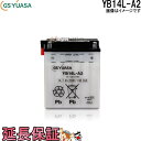 【先着20名★9/4(20時〜)最大2000円OFFクーポン】YB14L-A2 バイク バッテリー GS YUASA ジーエス ユアサ 二輪用 バッテリー オープンベント 開放型