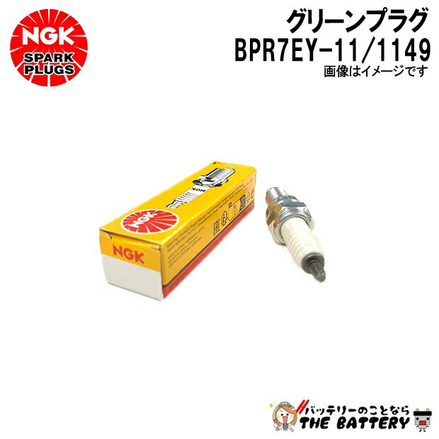 NGK BPR7EY-11 ���꡼��ץ饰 1149