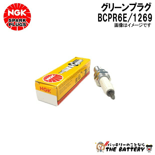 NGK BCPR6E ���꡼��ץ饰 1269 ���η�