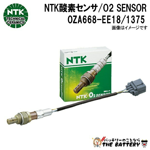 NGK OZA668-EE18 酸素 サンソセンサ 1375