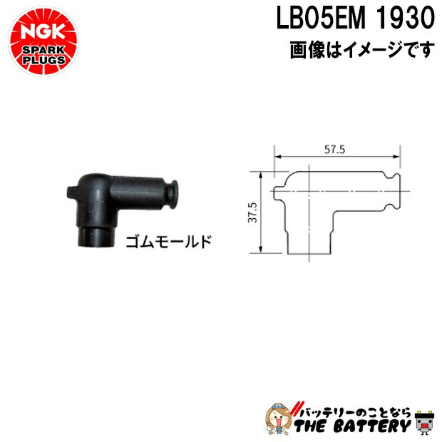 NGK LB05EM �ץ饰����å׹� 1930